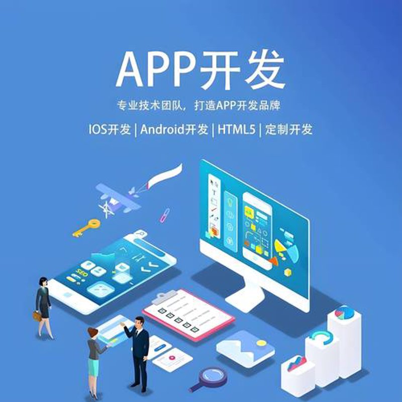 海口软件开发选购指南：让你的业务步入快车道