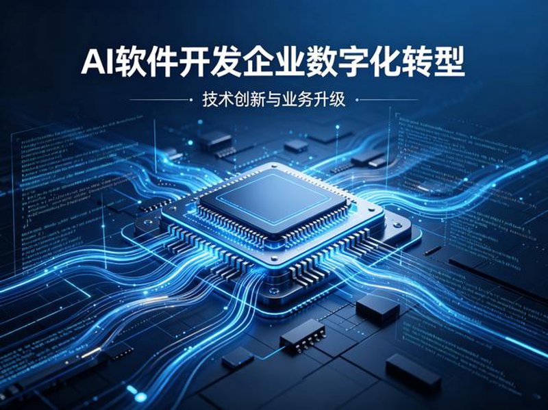 如何高效实施系统开发项目？